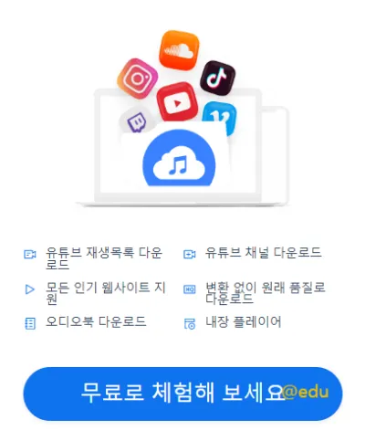 4K Youtube to mp3 다운로드 페이지