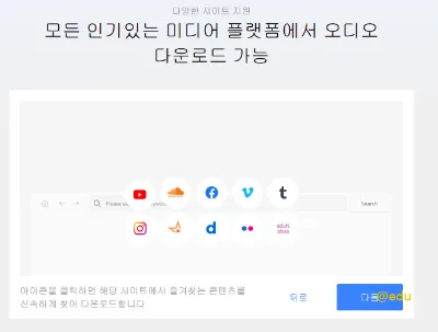 4K Youtube to mp3 11 4K Youtube to mp3 살펴보기 8