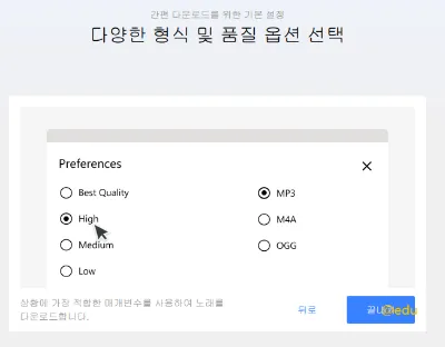 4K Youtube to mp3 12 4K Youtube to mp3 살펴보기 9