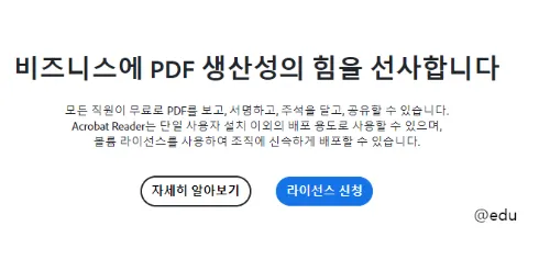 어도비 아크로뱃 리더 사이트