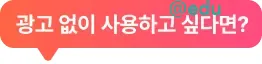 AD-ZERO 서비스 소개