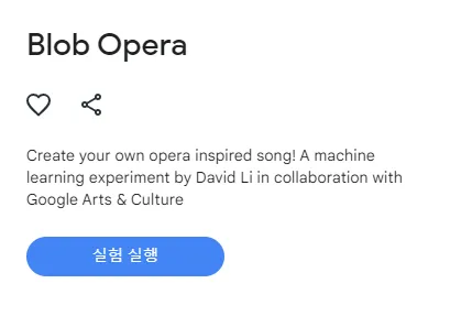  블롭 오페라 사이트