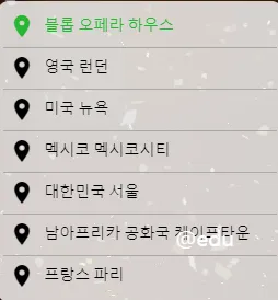 블롭 오페라 6 블롭 오페라 살펴보기 4
