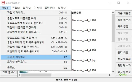 DarkNamer 6 BatchNamer 살펴보기 3