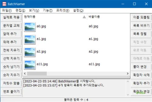 DarkNamer 1 파일 및 폴더명 일괄 변경 DarkNamer 다운로드