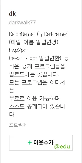 개발자 블로그