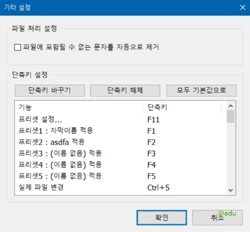 DarkNamer 5 BatchNamer 살펴보기 2