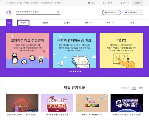 이솦 3 이솦 배움터