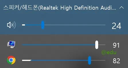 EarTrumpet 11 EarTrument앱 2