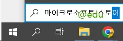 EarTrumpet 7 마이크로소프트 스토어 검색