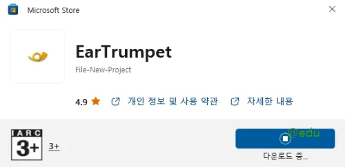 EarTrumpet 5 EarTrumpet 다운로드 2