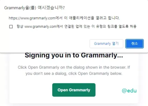 그래머리 14 그래머리 열기