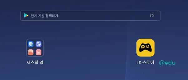 레전드 오브 바둑 14 레전드 오브 바둑 PC 버전 설치 방법 3