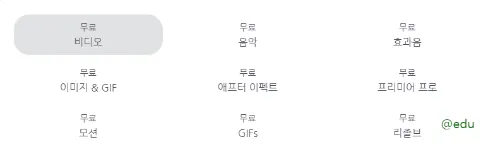 모션엘리먼츠 1 무료 영상 음악 모션엘리먼츠