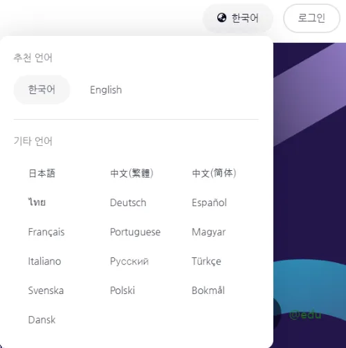 모션엘리먼츠 3 언어 설정