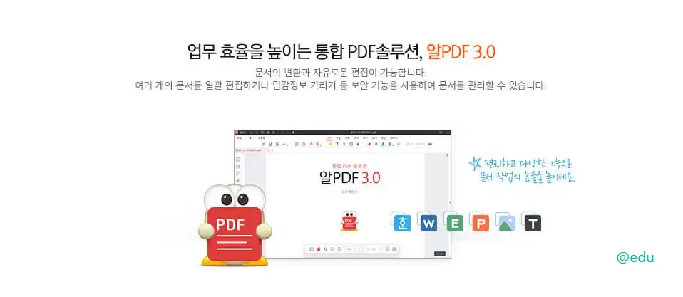 알PDF 웹사이트 바로가기