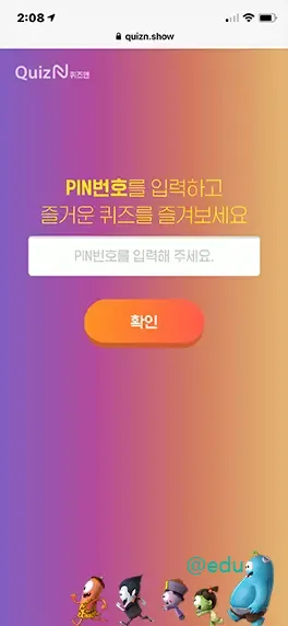 퀴즈쇼 참가하기