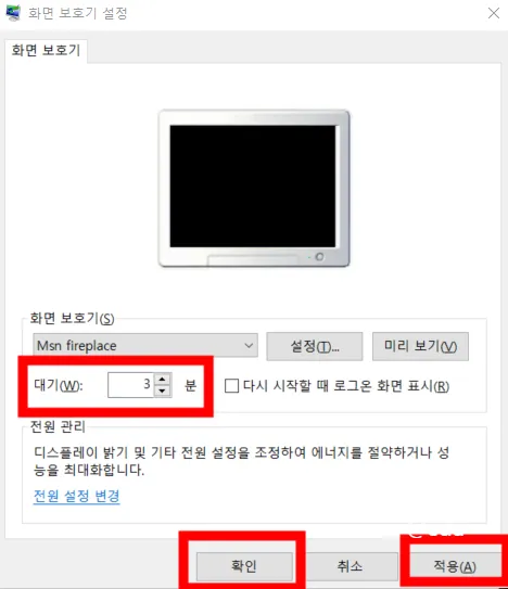 모닥불 화면보호기 11 모닥불 화면보호기 살펴보기 9