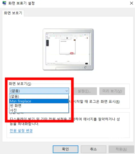 모닥불 화면보호기 10 모닥불 화면보호기 살펴보기 8