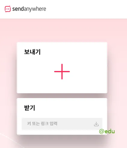샌드애니웨어 웹사이트