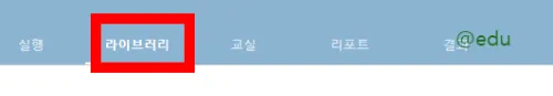 소크라티브 16 신규 퀴즈 추가하기