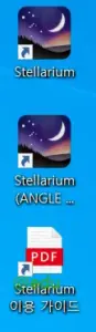 스텔라리움 14 스텔라리움 살펴보기 12