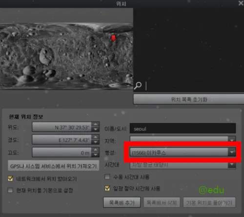 스텔라리움 17 스텔라리움 살펴보기 15
