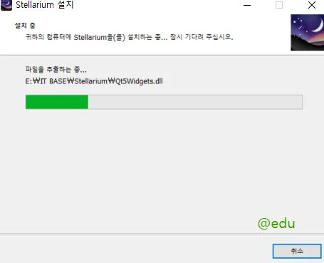 스텔라리움 12 스텔라리움 살펴보기 10