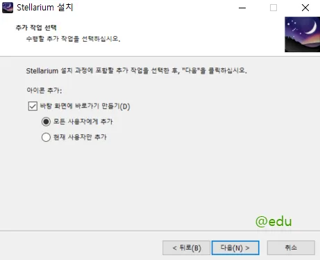 스텔라리움 10 스텔라리움 살펴보기 8