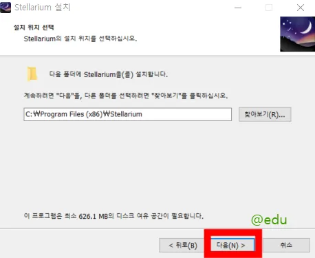 스텔라리움 8 스텔라리움 살펴보기 6