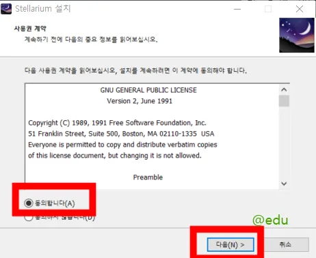 스텔라리움 7 스텔라리움 살펴보기 5