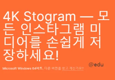 4K Stogram
