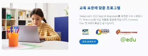 틴커캐드 2 틴커캐드 사이트