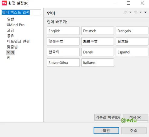 XMind 15 XMind 살펴보기 13