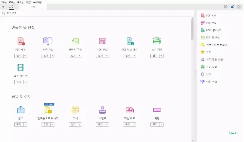 어도비 PDF 뷰어 8 Adobe Acrobat Reader Pro 도구
