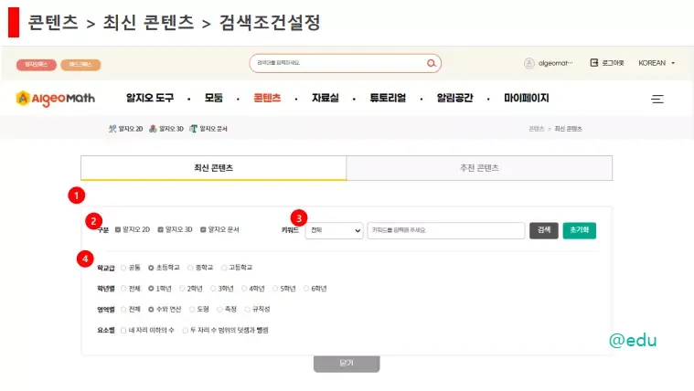 알지오매스 15 알지오 콘텐츠 검색하기