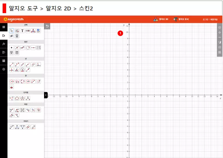 알지오매스 6 알지오 2D 스킨