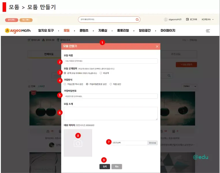 알지오매스 12 모둠 페이지 바로가기