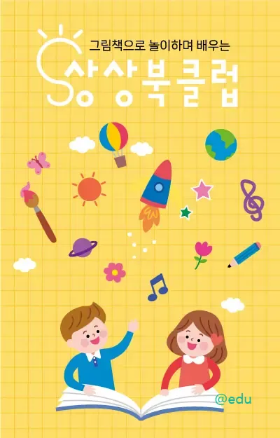 상상스토리샵 웹사이트