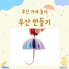 찬진교육 8 찬진교육 유아스토리 살펴보기 5