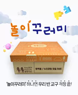 찬진교육 11 찬진교육 유아스토리 살펴보기 7