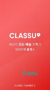 클래스유 웹사이트