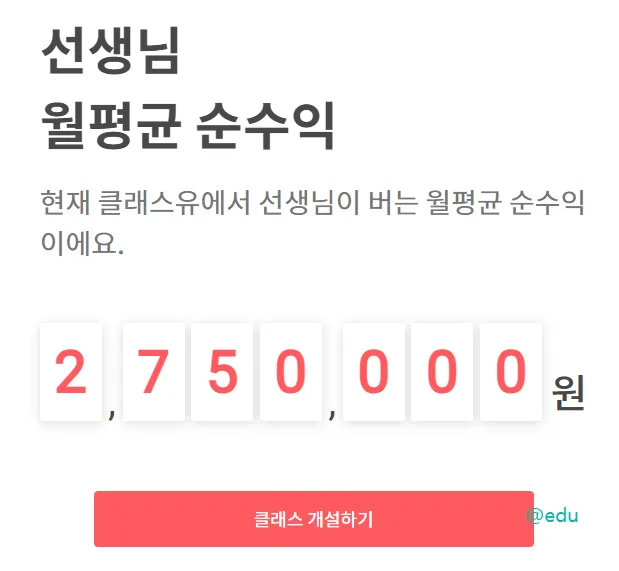 클래스유 3 클래스유 살펴보기 1