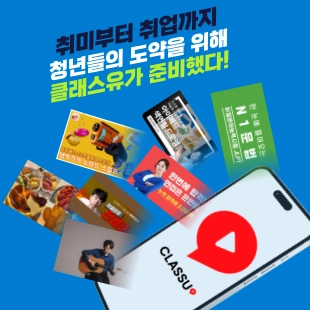 클래스유 1 클래스유 1