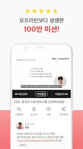 클래스유 10 클래스유 살펴보기 6