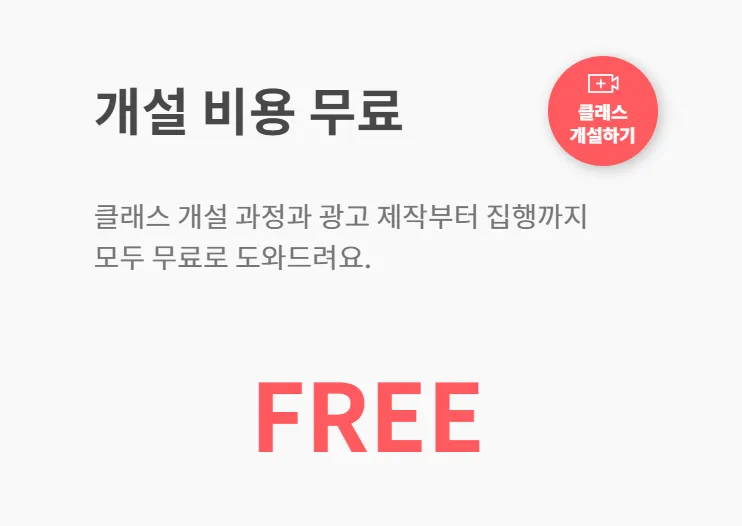 클래스유 4 클래스유 살펴보기 2