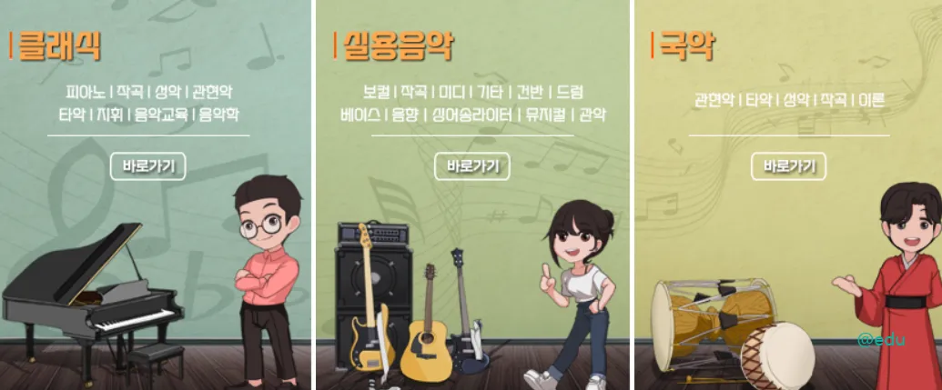 음대입시닷컴 네이버 카페