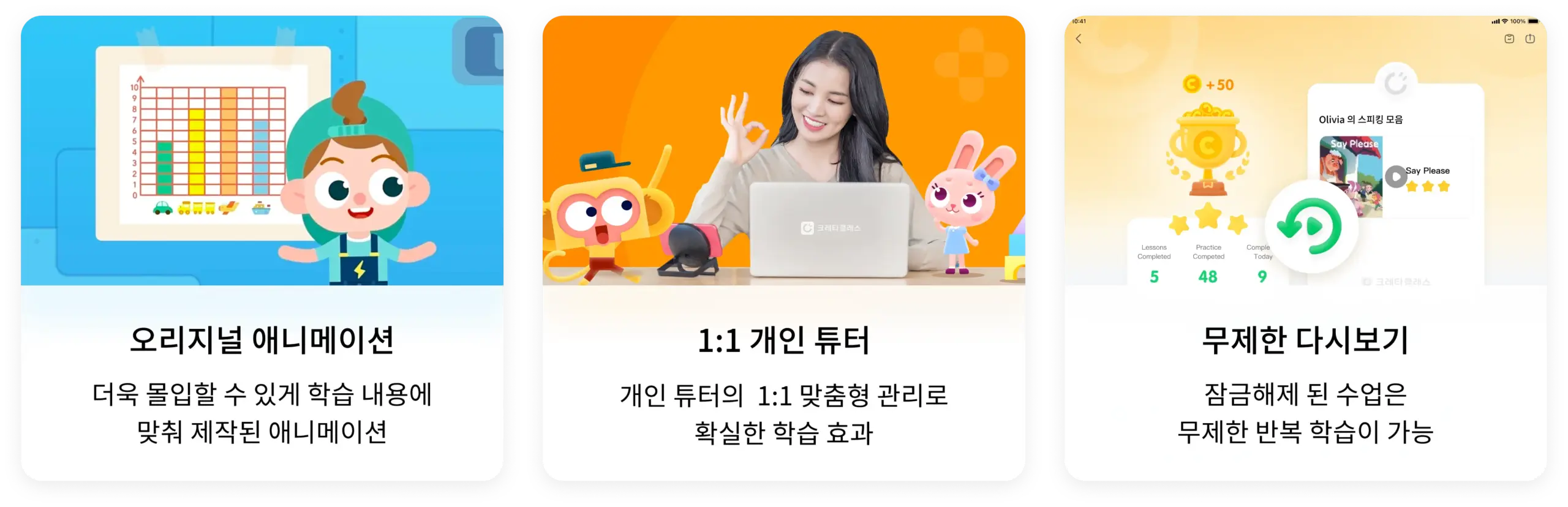 크레타클래스 10 크레타클래스 살펴보기 6