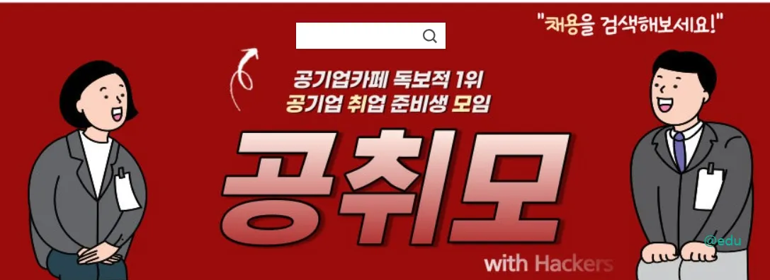 공취모 카페
