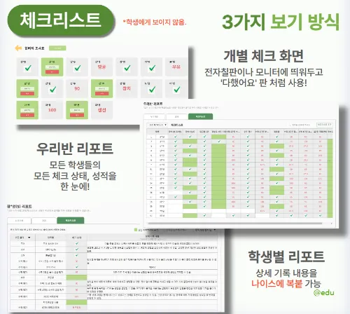 다했니? 다했어요! 3 다했니? 다했어요! 살펴보기 2